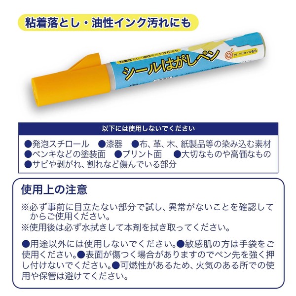 ★売れ筋商品！！【シールはがしペン】