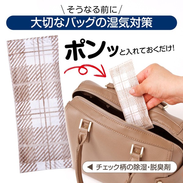 ★売れ筋商品！！【かばんの除湿・脱臭パック(10包入)】