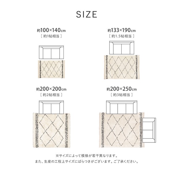 ウィルトン織ラグ 長毛 ベルギー製 「BOHO」
