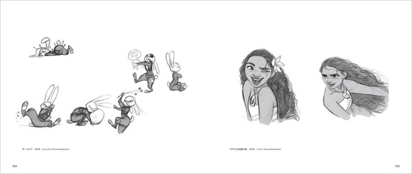 ディズニーアニメーション原画集