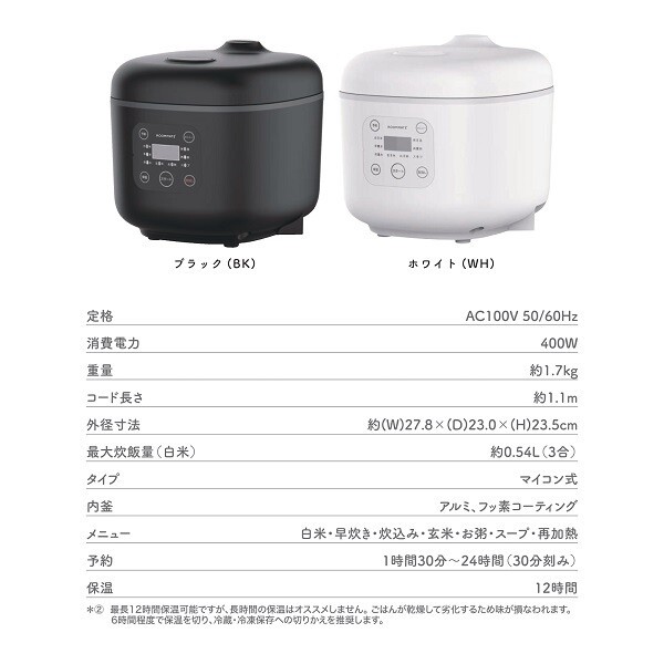 コンパクト炊飯器 OKOMEDAKI RM-204H 3合 マイコン式 マットブラック 一人暮らし 温度センサー搭載