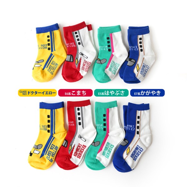 ☆KIDS☆ 新幹線クルー丈ソックス  こまち/はやぶさ/DRイエロー/かがやき 【抗菌・消臭/2サイズ展開】