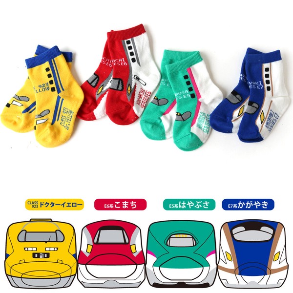 ☆KIDS☆ 新幹線クルー丈ソックス  こまち/はやぶさ/DRイエロー/かがやき 【抗菌・消臭/2サイズ展開】