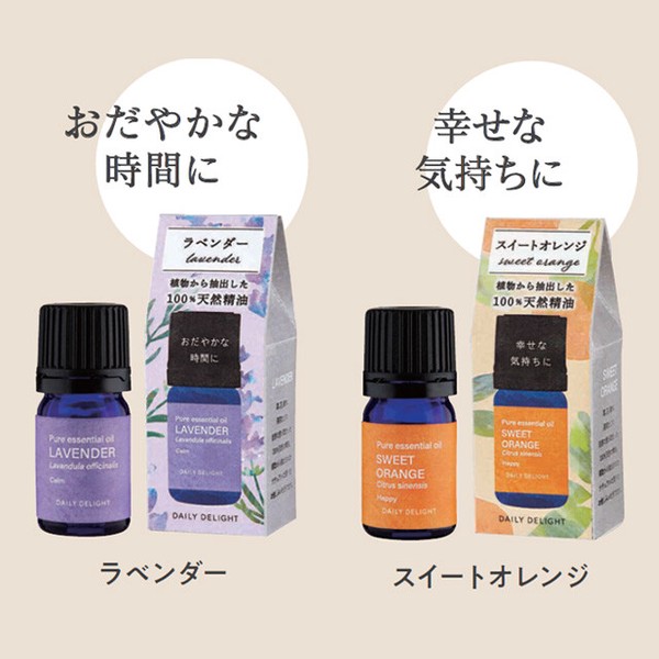 エッセンシャルオイル（精油）Sサイズ【本格アロマ・初心者の方も始めやすいミニサイズ】