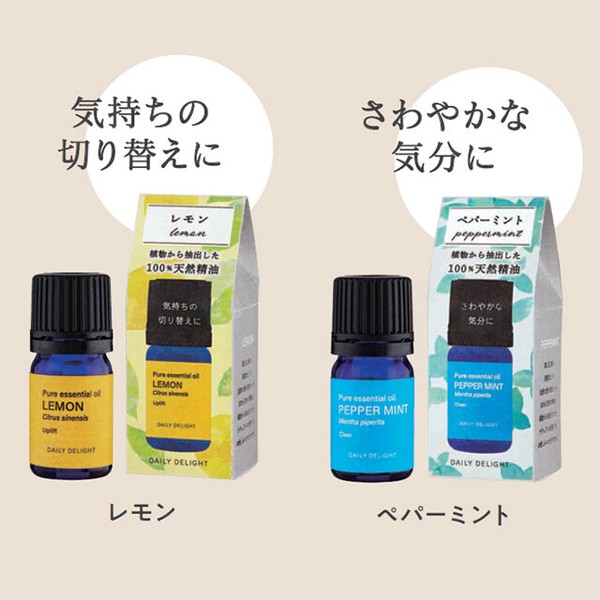 エッセンシャルオイル（精油）Sサイズ【本格アロマ・初心者の方も始めやすいミニサイズ】