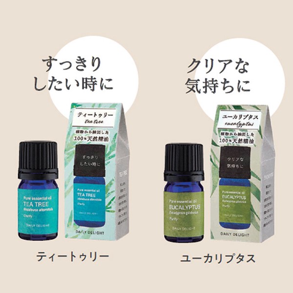 エッセンシャルオイル（精油）Sサイズ【本格アロマ・初心者の方も始めやすいミニサイズ】