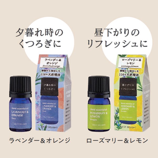 エッセンシャルオイル（精油）Sサイズ【本格アロマ・初心者の方も始めやすいミニサイズ】