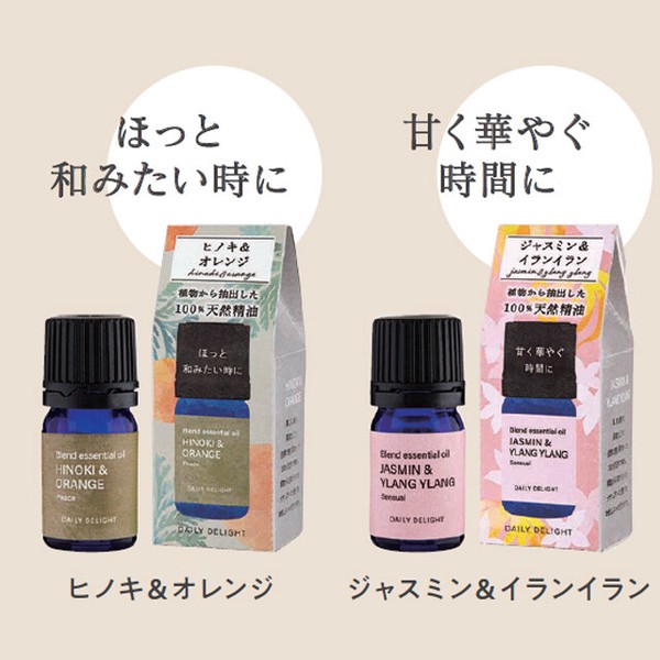 エッセンシャルオイル（精油）Sサイズ【本格アロマ・初心者の方も始めやすいミニサイズ】