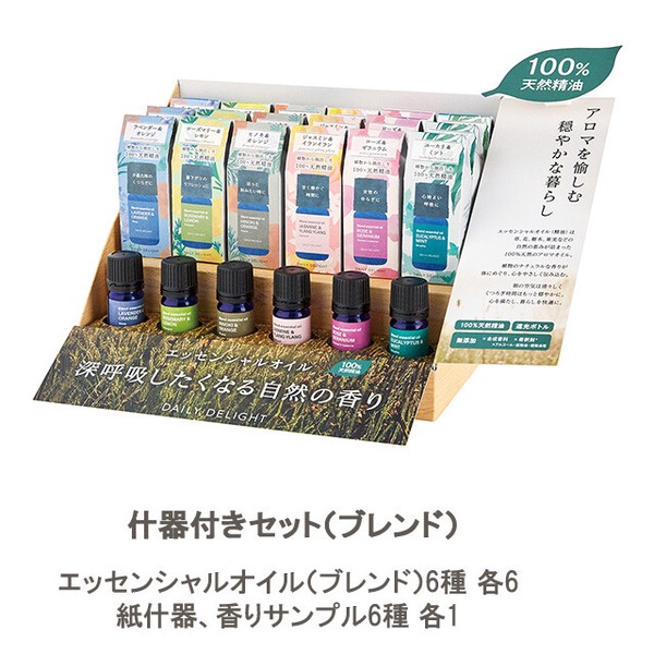 エッセンシャルオイル（精油）Sサイズ【本格アロマ・初心者の方も始めやすいミニサイズ】