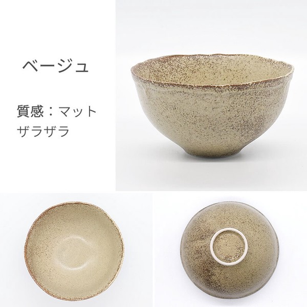 リンカ12.6cmボウル【茶碗 軽量 軽い 日本製 美濃焼】