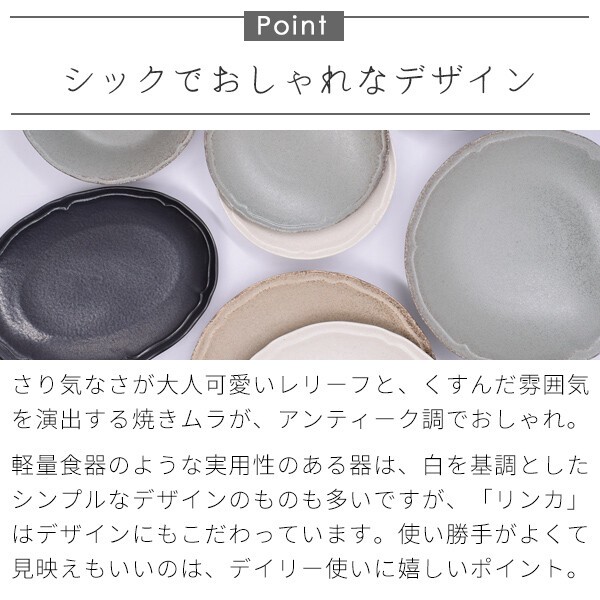 リンカ12.6cmボウル【茶碗 軽量 軽い 日本製 美濃焼】