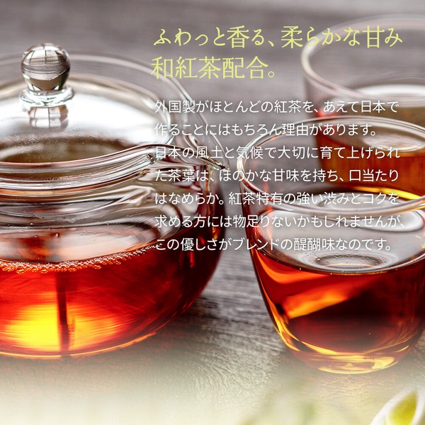 抹茶入り 深蒸し濃い茶 ティーバッグ ふわあま ブレンド 100個入 和紅茶 お茶 静岡 牧之原