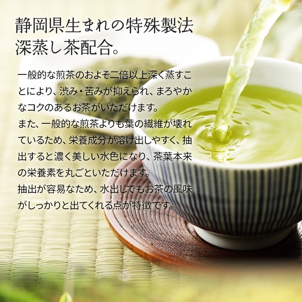 抹茶入り 深蒸し濃い茶 ティーバッグ ふわあま ブレンド 100個入 和紅茶 お茶 静岡 牧之原