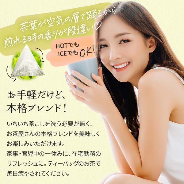 抹茶入り 深蒸し濃い茶 ティーバッグ ふわあま ブレンド 100個入 和紅茶 お茶 静岡 牧之原