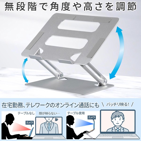 【在庫処分】アルミ製のパソコン・タブレットテーブル
