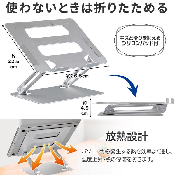 【在庫処分】アルミ製のパソコン・タブレットテーブル
