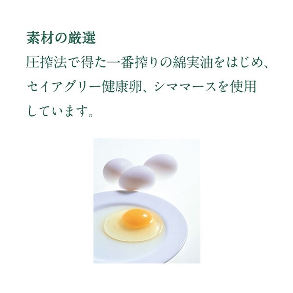 セイアグリー卵使用マヨネーズ　【調味料（アミノ酸）不使用】