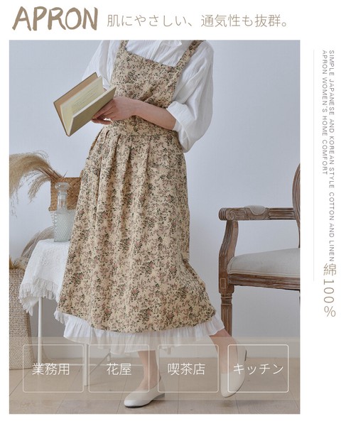北欧風 エプロン ドレスエプロン レディースワークエプロン ロングエプロン カフェエプロン【K374】