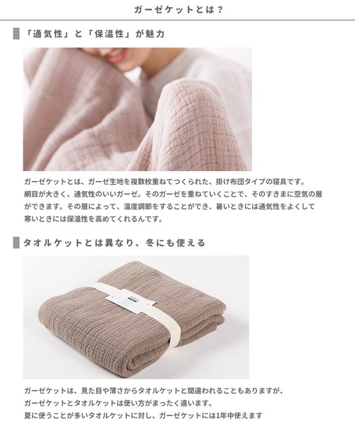エコテックス認証ピュアコットン11重ガーゼブランケットハーフガーゼケット　※在庫限り
