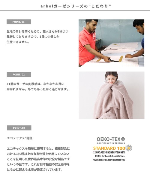 エコテックス認証ピュアコットン11重ガーゼブランケットハーフガーゼケット　※在庫限り
