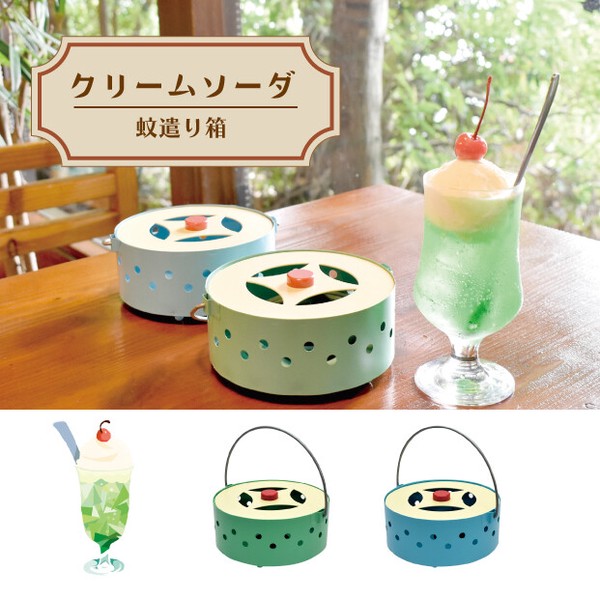 【夏雑貨】蚊遣り箱 クリームソーダ【シーズナル】【アウトドア】