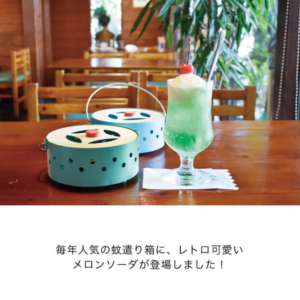 【夏雑貨】蚊遣り箱 クリームソーダ【シーズナル】【アウトドア】