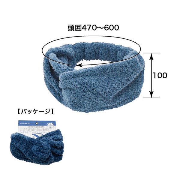 【人気商品】【吸水素材】ヘアバンド dimanche クイックドライ【定番商品】