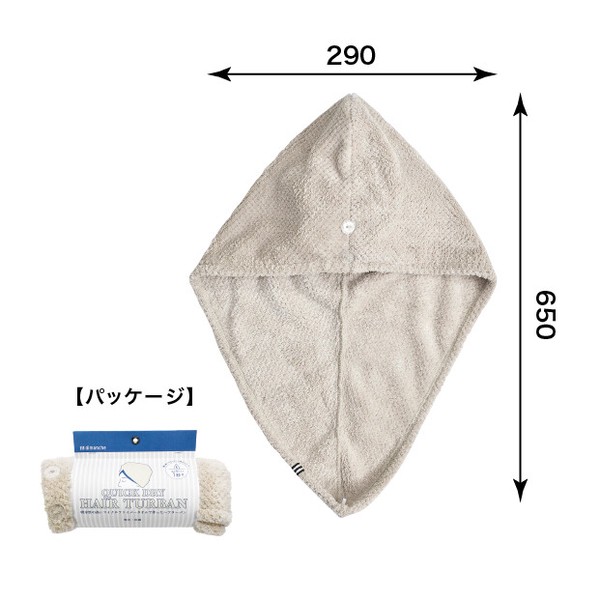 【人気商品】【吸水素材】ヘアターバン dimanche クイックドライ【定番商品】
