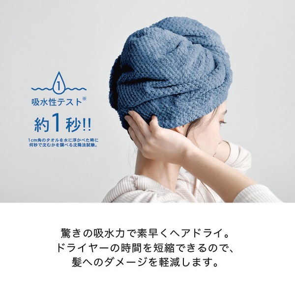 【人気商品】【吸水素材】ヘアターバン dimanche クイックドライ【定番商品】