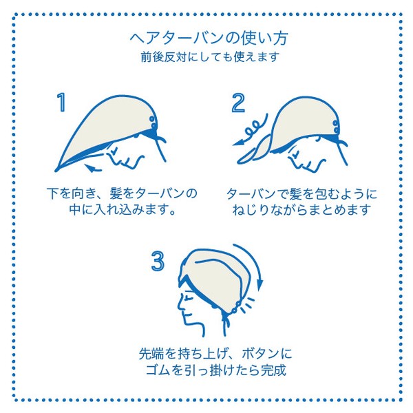 【人気商品】【吸水素材】ヘアターバン dimanche クイックドライ【定番商品】