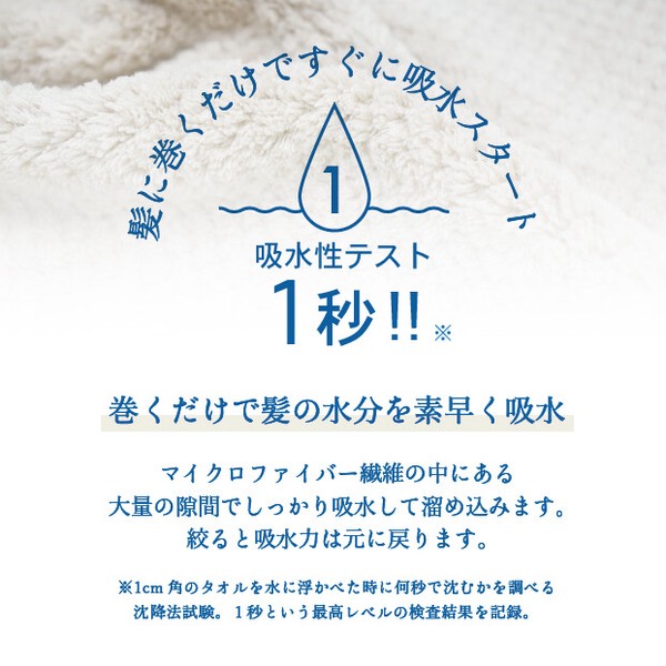 【人気商品】【吸水素材】ヘアターバン dimanche クイックドライ【定番商品】