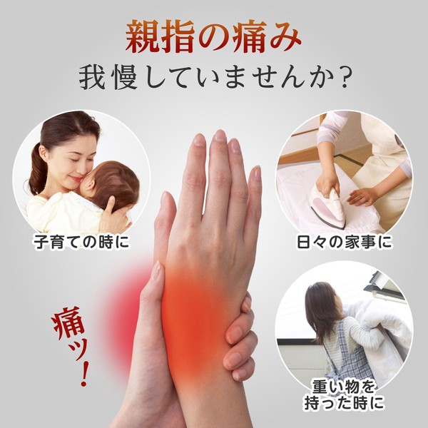 ★売れ筋商品！！【親指を支えるテープ　ロングタイプ】