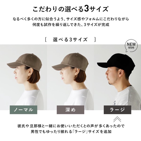 【定番人気】【選べる3サイズ】ノーマル 深め ラージ 遮光率100％ 接触冷感 UV キャップ【tgh-30067z】
