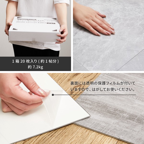 【20枚入】 ストーン調フロアタイル 置くだけ ズレない 貼ってはがせる 約30.5×30.5cm/4柄