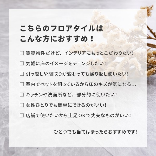 【20枚入】 ストーン調フロアタイル 置くだけ ズレない 貼ってはがせる 約30.5×30.5cm/4柄