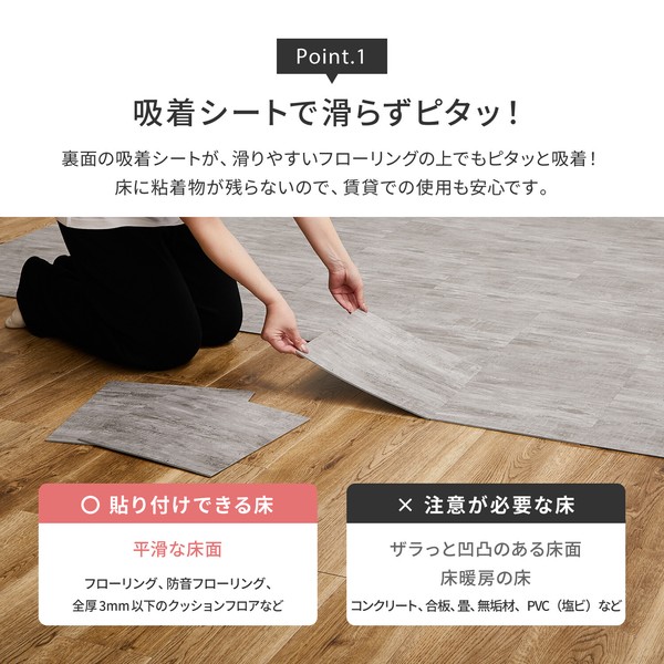 【20枚入】 ストーン調フロアタイル 置くだけ ズレない 貼ってはがせる 約30.5×30.5cm/4柄