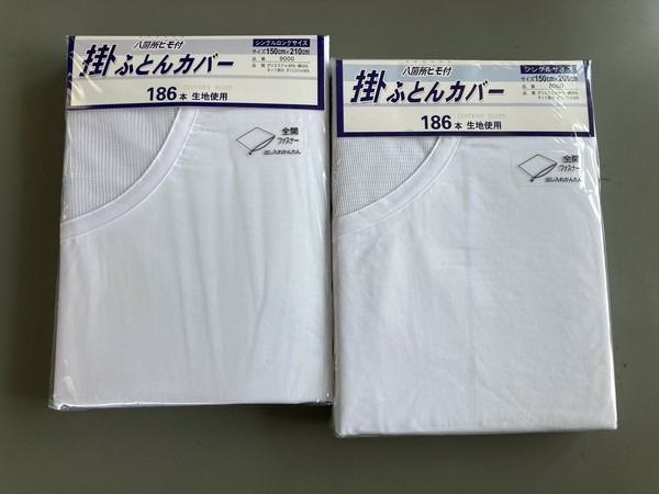 定番の白　掛布団カバー