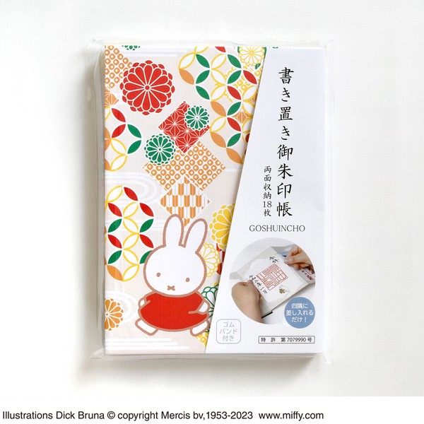 【旅行グッズ】【トラベル】【和雑貨】【ミッフィー】書き置き御朱印帳 吉祥文様　ST-TMF0053