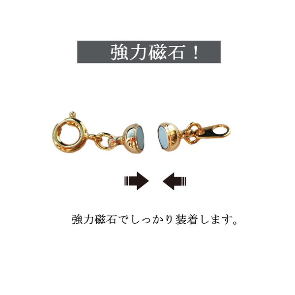 【大ヒット商品】ネックレス マグネット アジャスター ブレスレット 日本製 ジュエリー ロット販売