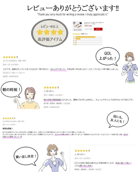 【大ヒット商品】ネックレス マグネット アジャスター ブレスレット 日本製 ジュエリー ロット販売