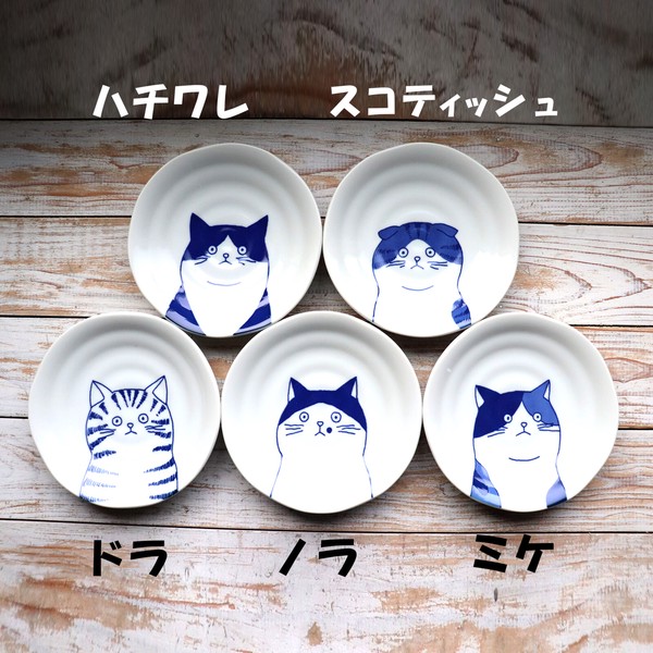 ＊SHICHITA PLATE＊　ねこ　プレート　シリーズ　【浅鉢　ボウル　豆皿　日本製　美濃焼】ヤマ吾陶器