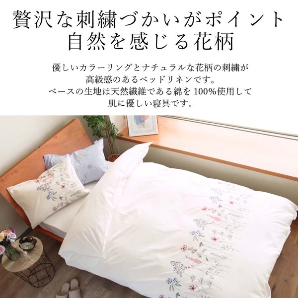 掛け布団カバー シングル 綿100% 日本製 花柄 かわいい 【フローラ】