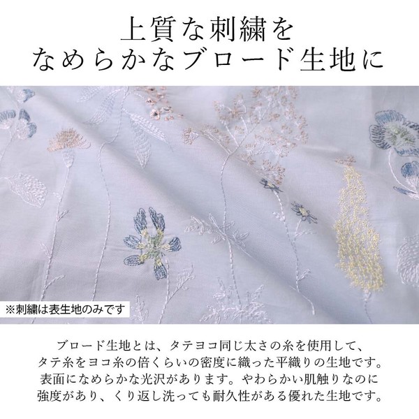 掛け布団カバー シングル 綿100% 日本製 花柄 かわいい 【フローラ】
