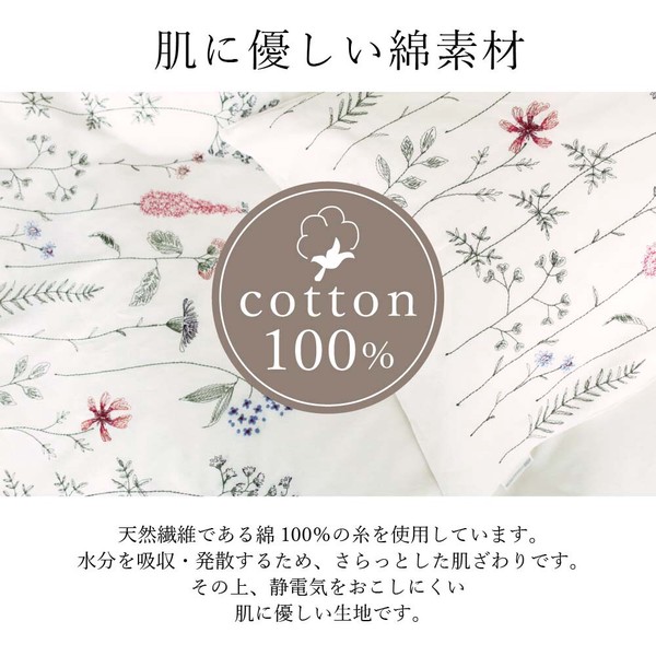 掛け布団カバー シングル 綿100% 日本製 花柄 かわいい 【フローラ】