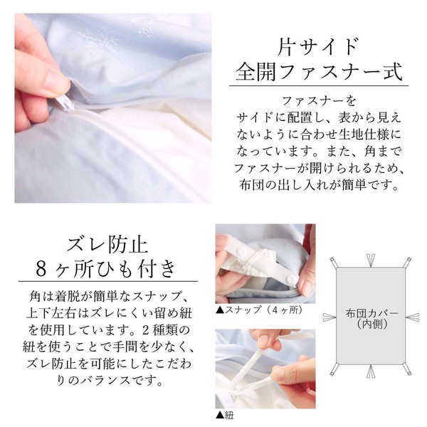 掛け布団カバー シングル 綿100% 日本製 花柄 かわいい 【フローラ】