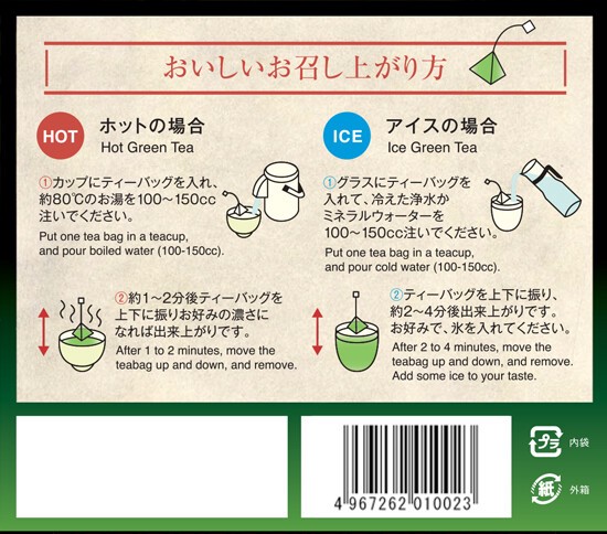利休深蒸し茶ティーバッグ　1.8g×22p