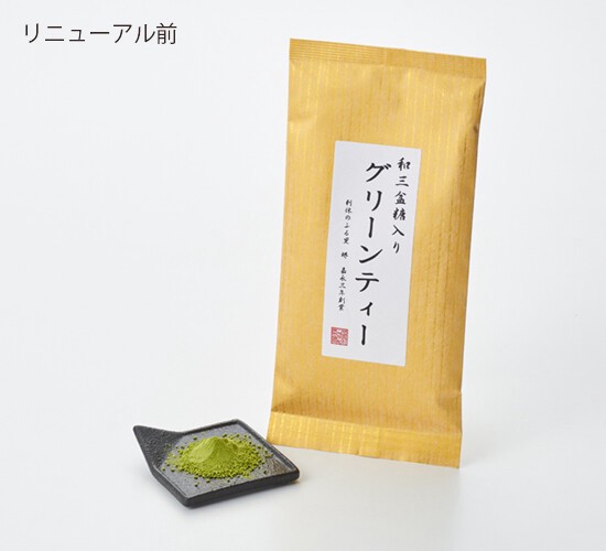 価格改定＿和三盆グリーンティー　100g