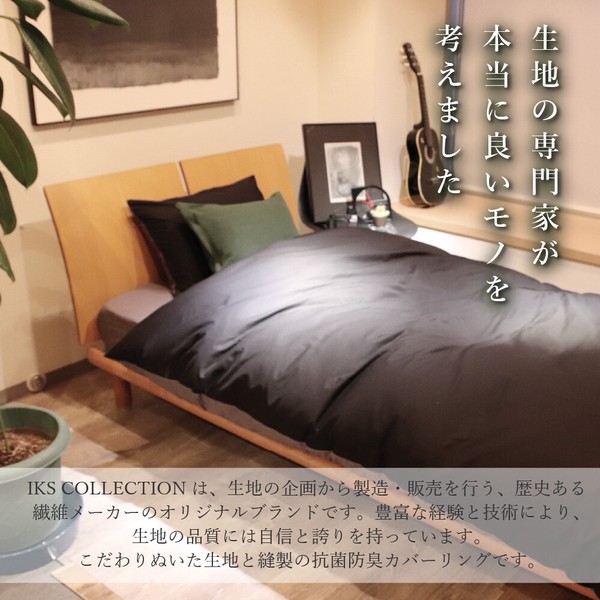 【モノ】 掛け布団カバー シングル シンプル 無地 モダン スタイリッシュ 日本製