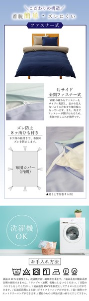 【モノ】 掛け布団カバー シングル シンプル 無地 モダン スタイリッシュ 日本製