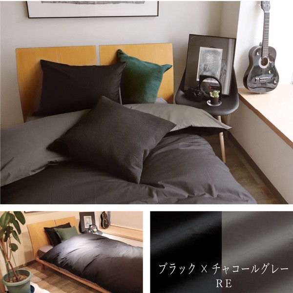 【モノ】 掛け布団カバー シングル シンプル 無地 モダン スタイリッシュ 日本製